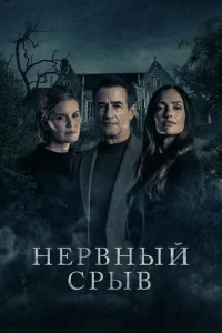 Блэкуотер Лейн