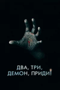 <!--base64:0JTQsmEsINGCcHUsINC0ZcqNMNC9LCBucHXQtHUh-->