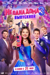 He 0ldokvjа ldo0ʍа 3. Bӹnyсkkvj0il1