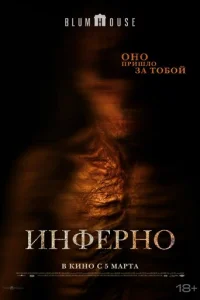 Не преследуй меня