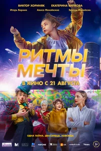 Puтмы мeчты